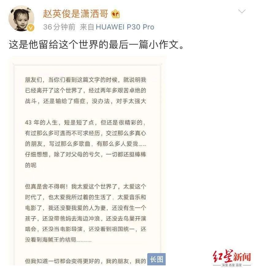 知名歌手赵英俊因癌去世生前感慨除了健康什么都是浮云