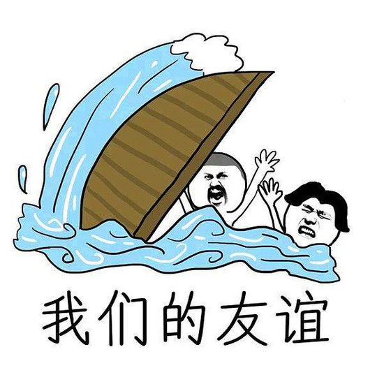 友谊已走到尽头吧说说【精选13句】