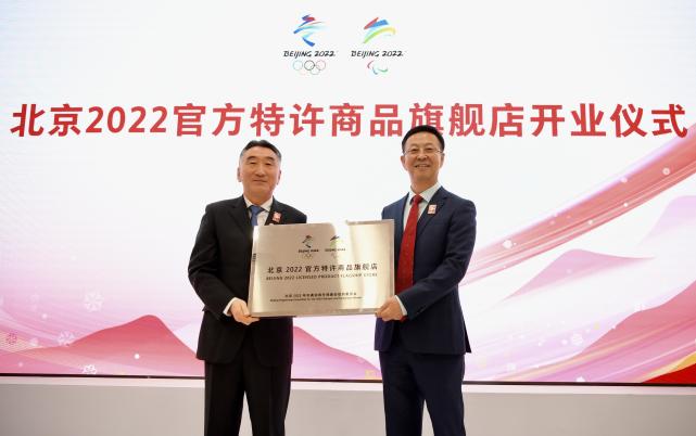 北京2022官方特许商品旗舰店 中国邮政首家全品类零售店开业