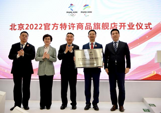 北京2022官方特许商品旗舰店 中国邮政首家全品类零售店开业
