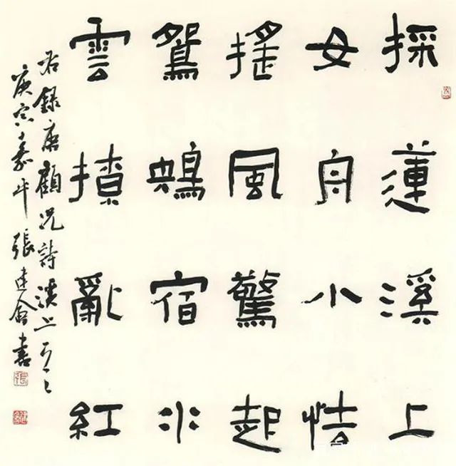 古诗一首 张建会古诗一首 张建会十,张胜伟张胜伟,汉族,1969年生.