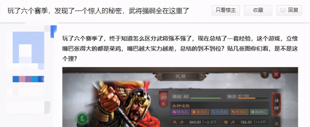 三国志战略版学会这招一眼看出武将强弱原来潘凤才是最强答案