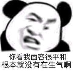 沙雕表情包:不是你笑死我就是我笑死你