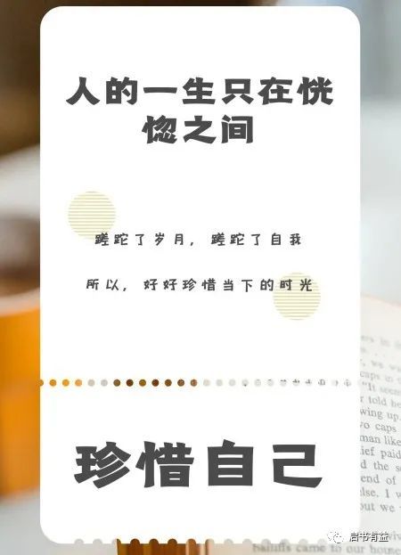 (启书有益)何苦在劳碌中迷失自我