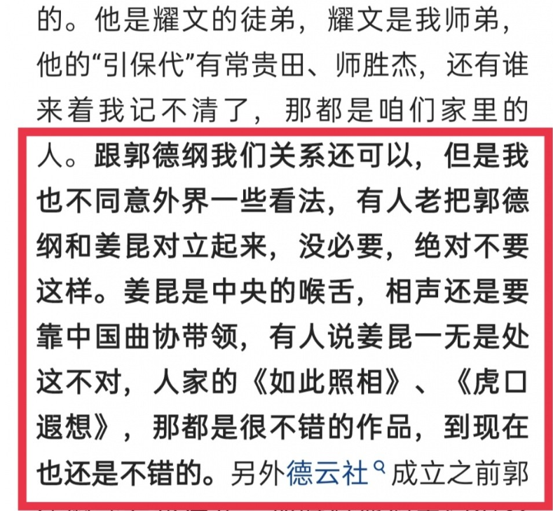 近日,有媒体采访到侯宝林的弟子,提到如今的相声现状,贾翼光说到"有人