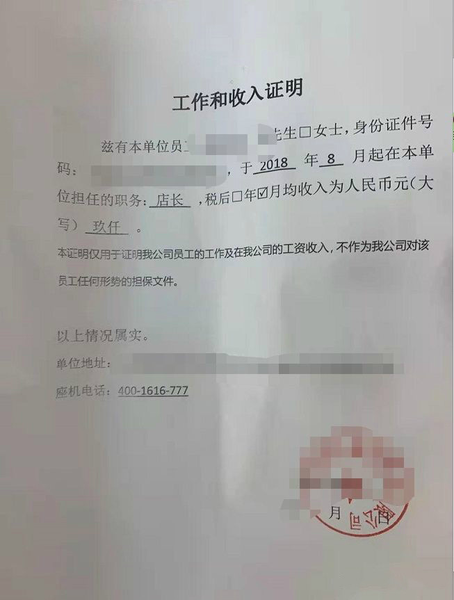 保险要求的收入证明 腾讯网