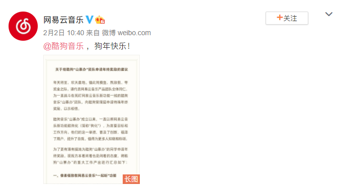 网易云音乐能打曲谱吗_网易云音乐图片(2)