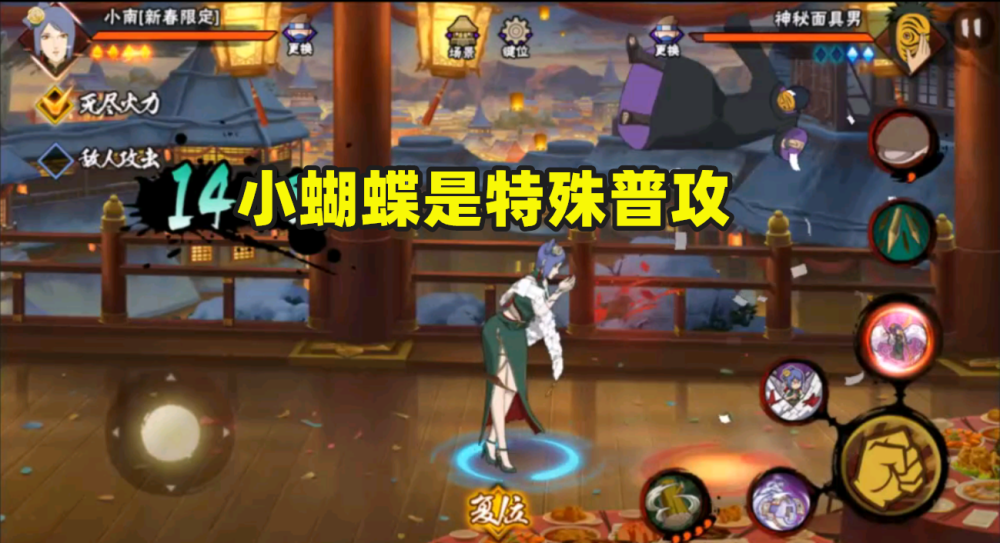 火影手游:新春小南自带无敌防反,奥义开演唱会,不算压场忍者?