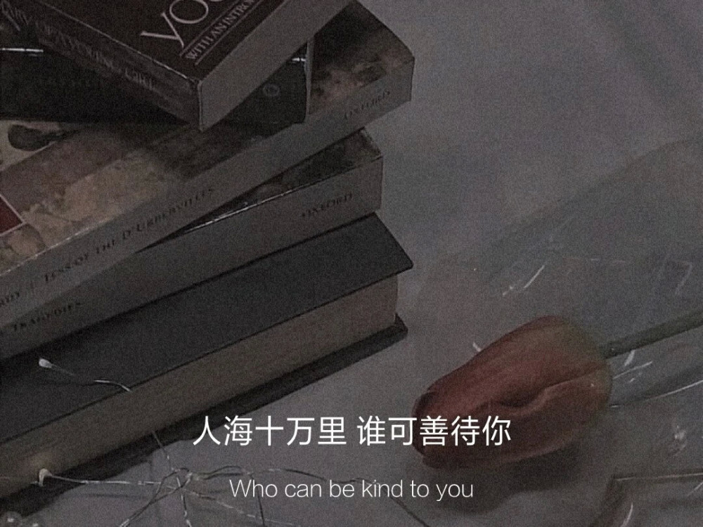 什么都不想要包括命 当生命都失去吸引力：我们为何陷入集体性存在倦怠