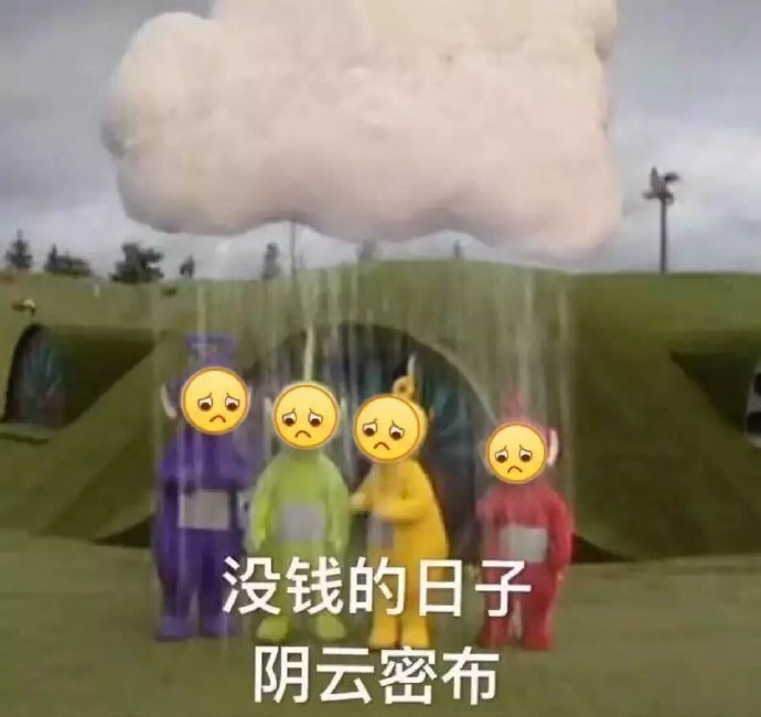 表情包丨管好你自己
