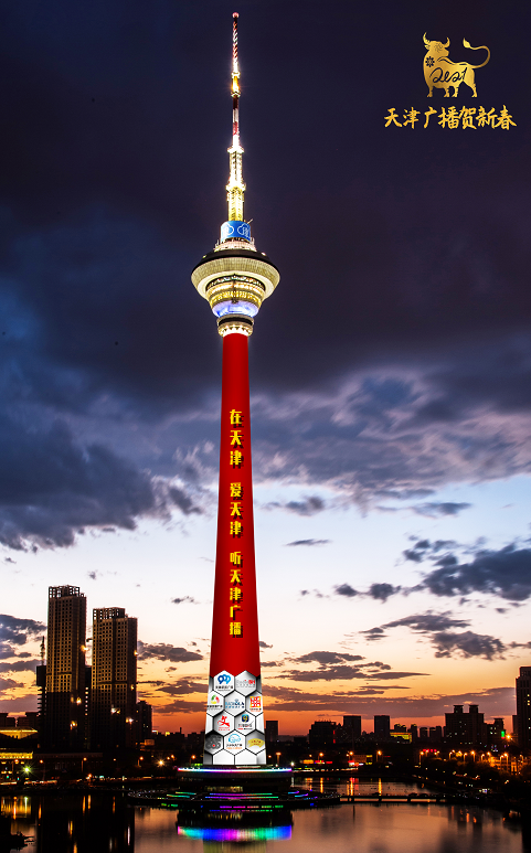 超燃今夜被天塔美哭天津广播新春祝福上天