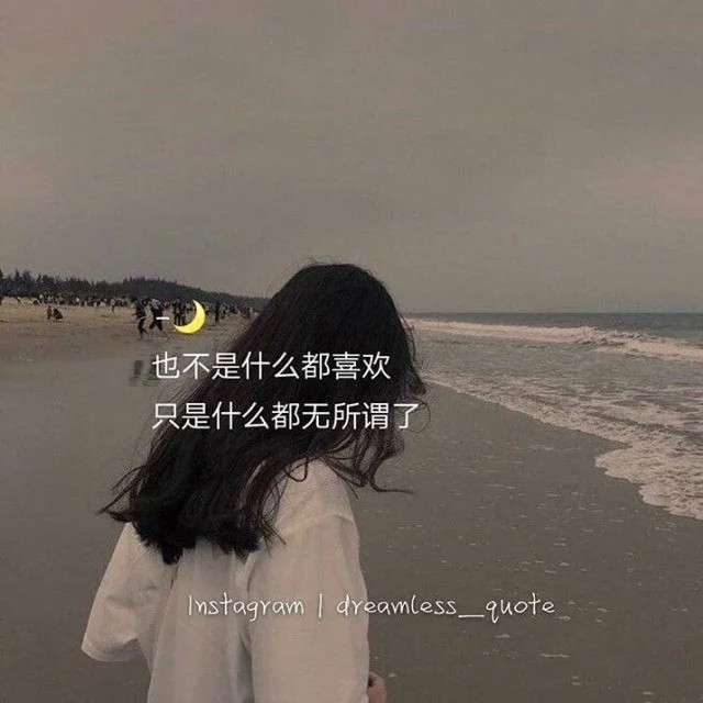 委屈的让人想哭的文案