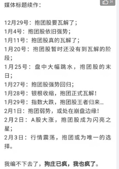 一酱功成万股哭Gdp_一酱功成万股哭图片