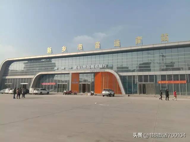 新乡县客运南站成了房产开发商展厅?为何迟迟不能投入