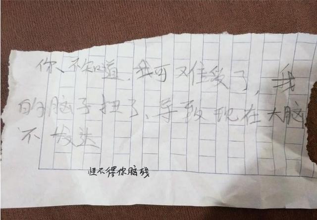 小学生上课传纸条被"截胡",内容让老师很无奈:你们是在搞笑吗