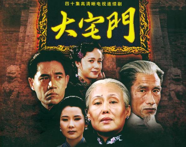 6部看了不下十遍的电视剧,哪部让你百看不厌?