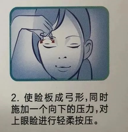 第三步 睑板腺按摩 轻闭双眼,用拇指和食指放在上眼皮的内眦部和外