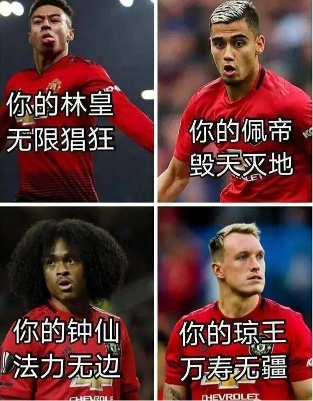 首秀加冕伦敦之王!曼联弃子才是真正的大英帝星?