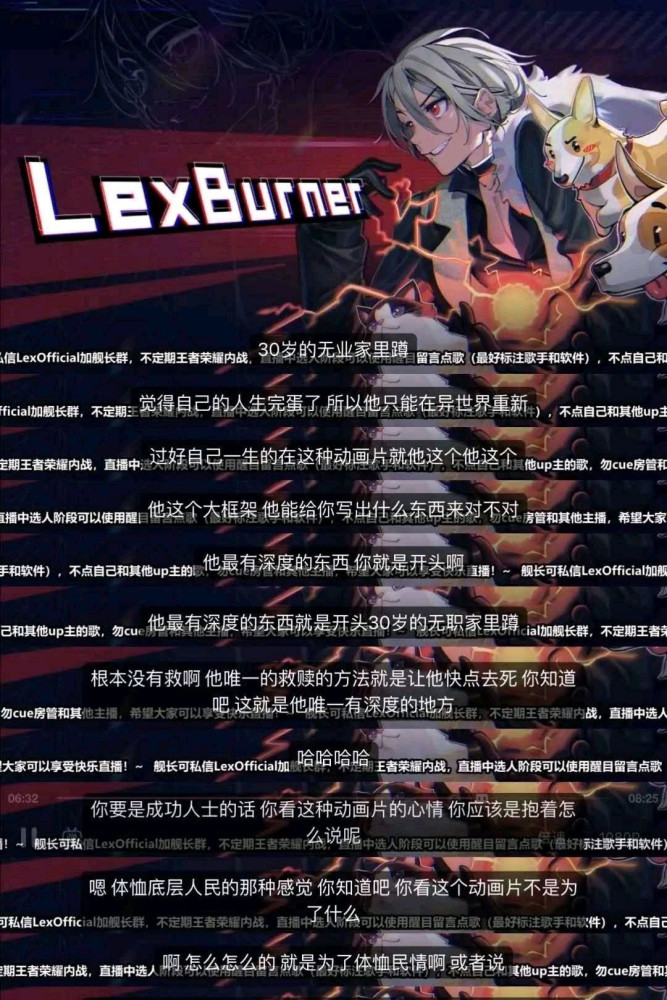 lexburner为《无职转生》吐槽事件道歉,但道歉不发b站