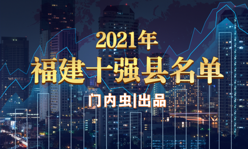 2021年经济总量十强县_德国经济总量世界排名