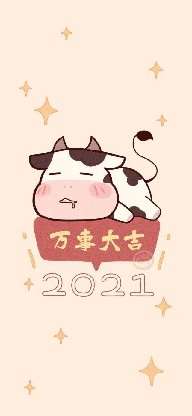 2021 牛年开运手机壁纸·新年新壁纸!牛年行大运!