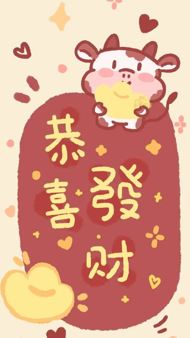 2021 牛年开运手机壁纸·新年新壁纸!牛年行大运!