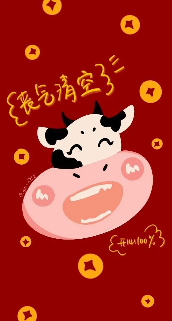 2021 牛年开运手机壁纸·新年新壁纸!牛年行大运!