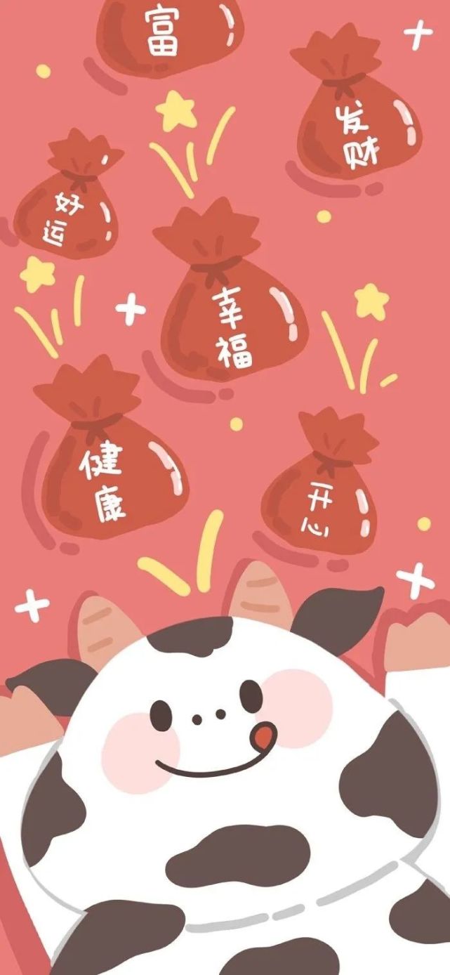 2021 牛年开运手机壁纸·新年新壁纸!牛年行大运!