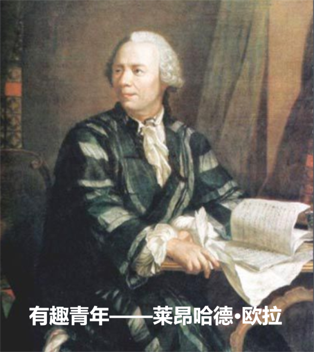 故事发生在1740年,大数学家欧拉还是个有趣的青年,每天除了研究数学就