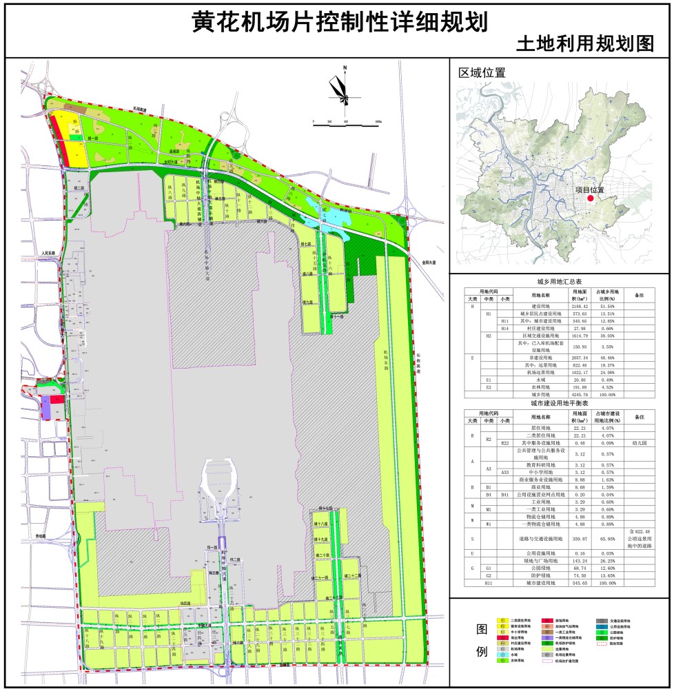 打造长江中游重要国际空港枢纽黄花机场片控制性详细规划出炉