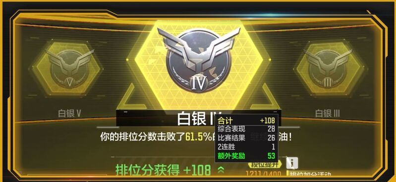 【使命召唤手游】新版本排位赛迎来了新变化!