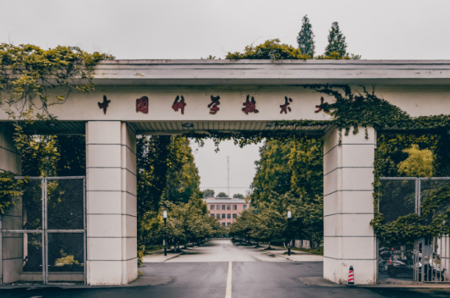 "国科大"vs"中科大"