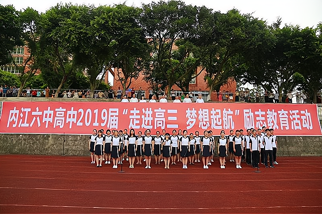 威远中学校,资中县第二中学,内江市第一中学,内江市翔龙中学,内江市第