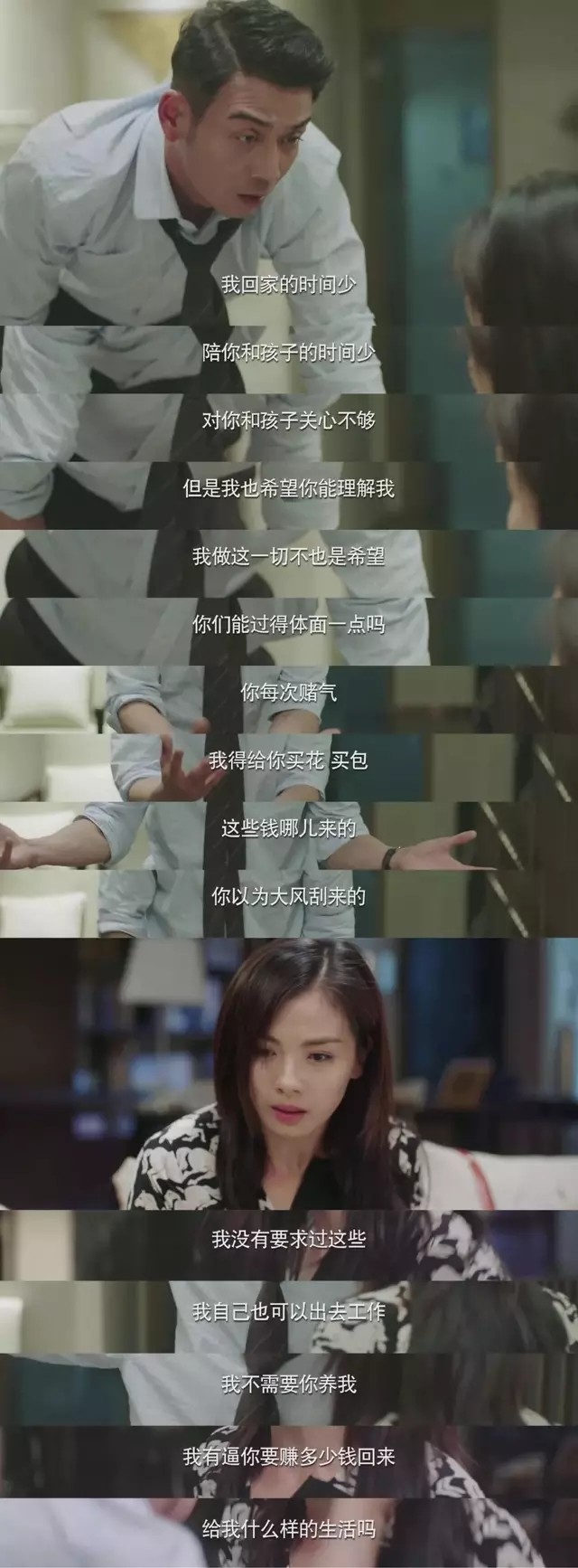 "丧偶式婚姻"越过越糟心:多少女人,从温柔动人变成了绝望主妇