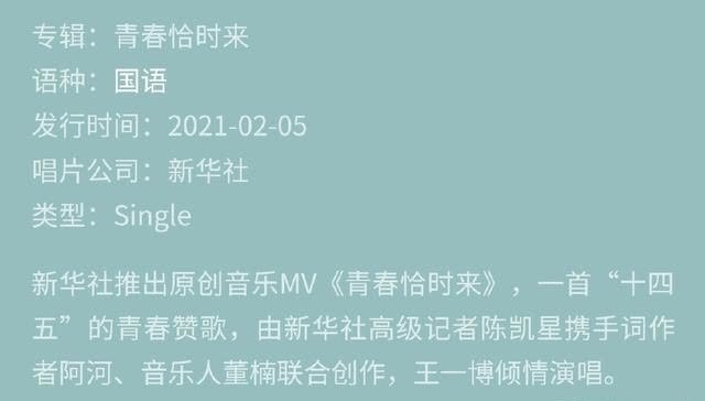 王一博:《青春恰时来》聚焦z一代,引导z一代,传播青春
