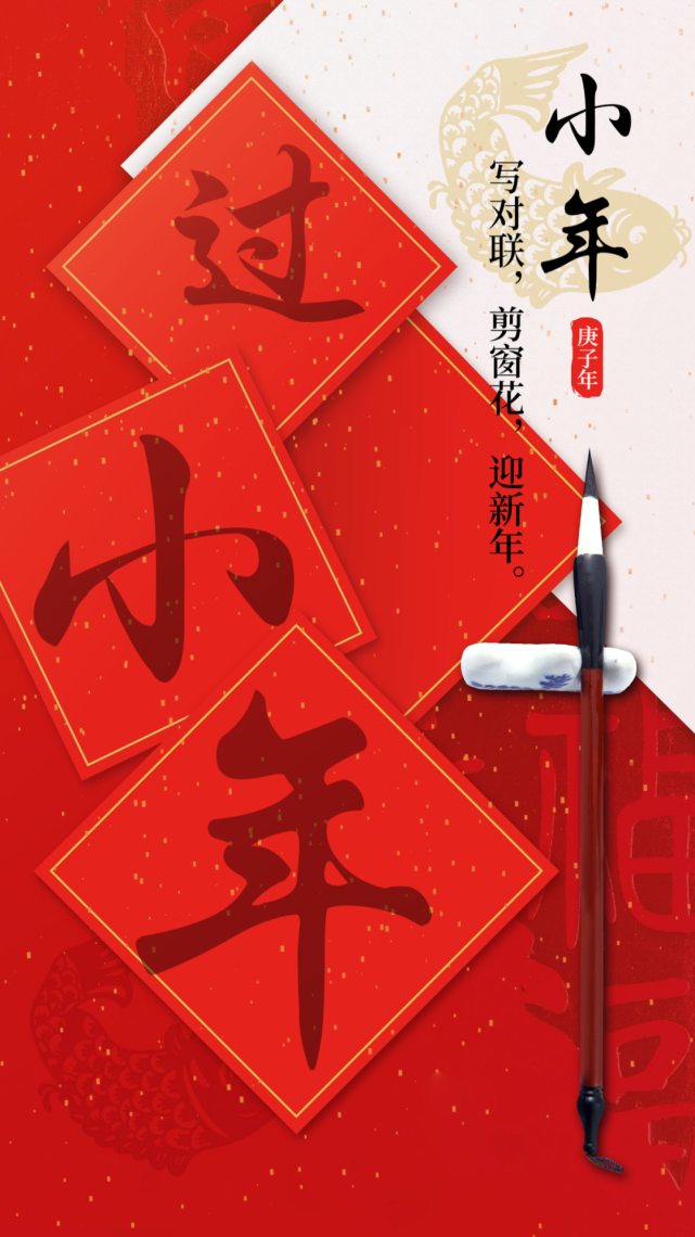 2月5日早安日签图片带字,南方小年图片配图,早安励志说说