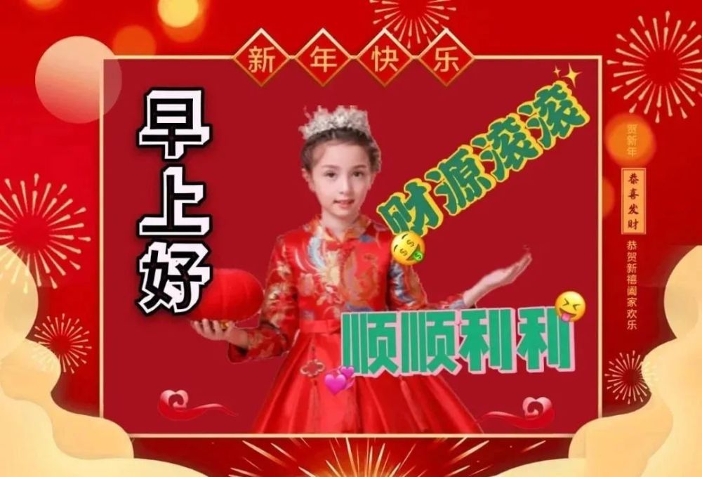 最新创意好看的新年牛年快乐早安问候祝福图片 免打字