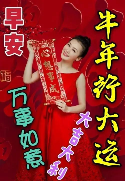 最新创意好看的新年牛年快乐早安问候祝福图片 免打字