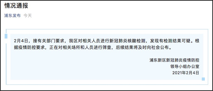 沈阳疫情的最新感悟心得沈阳本次疫情首位确诊患者去世