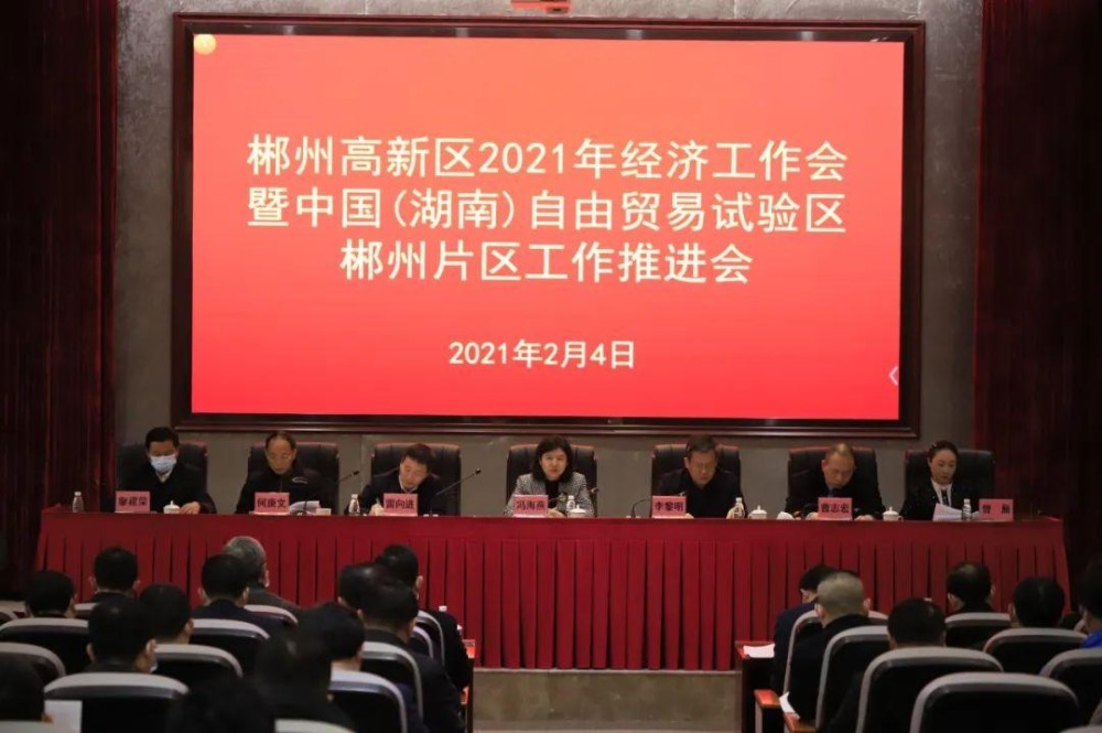 2021郴州经济总量_2021郴州西站图片