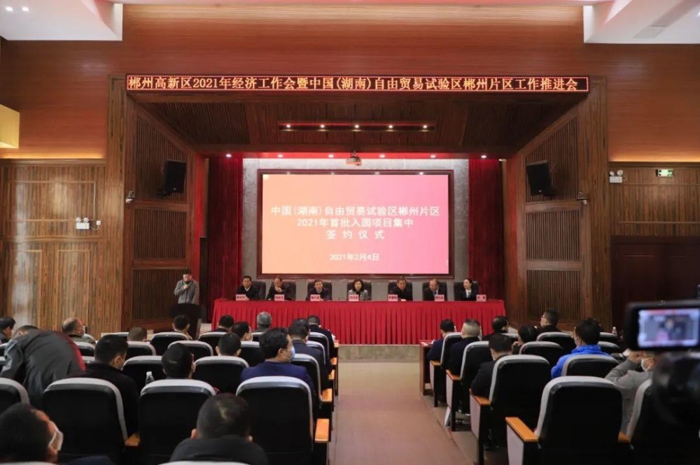 2021郴州经济总量_2021郴州西站图片