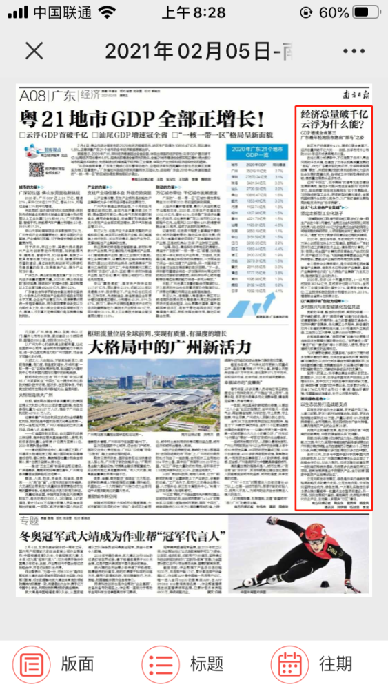 全省经济总量过千亿的市州_解说千亿照片(2)