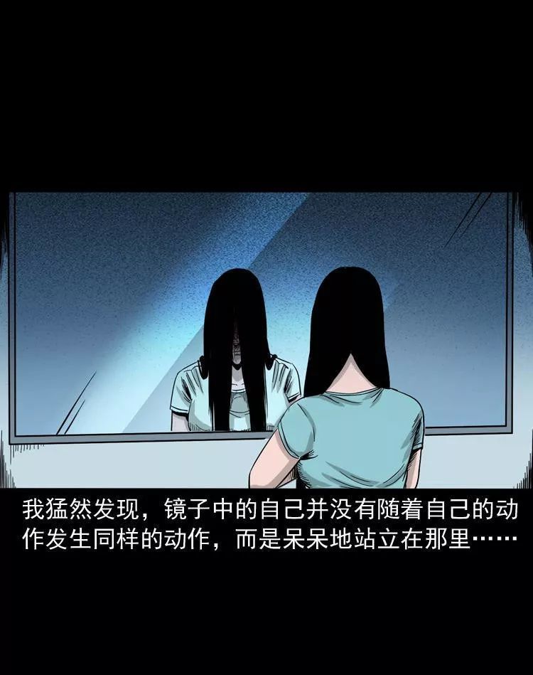 民间恐怖漫画洗头镜子里的长头发女人