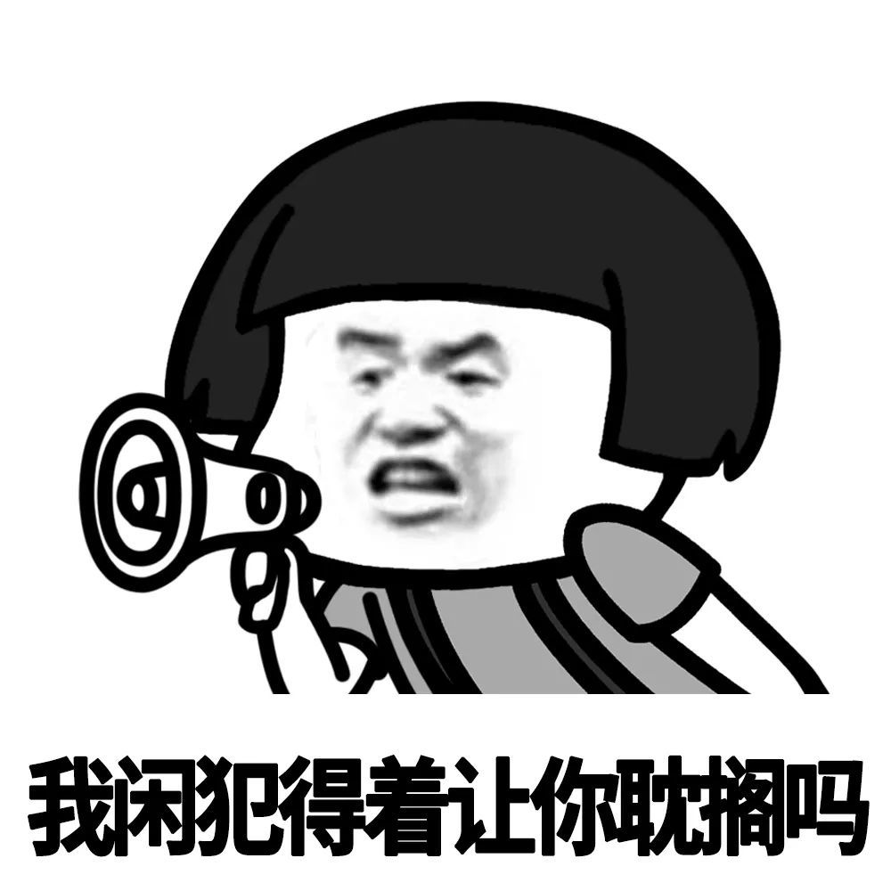 蘑菇头表情包:新一年,新气象