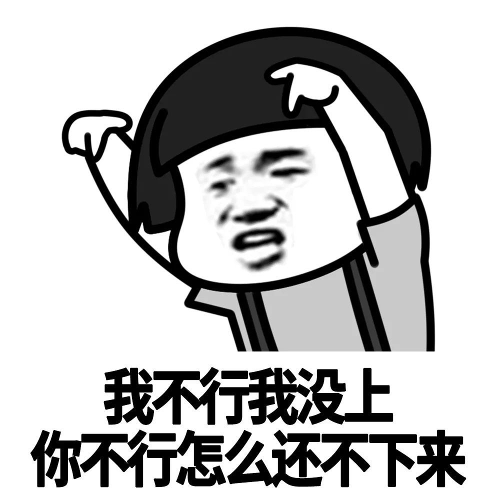 蘑菇头表情包:新一年,新气象