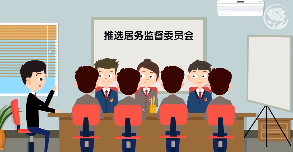 居民委员会实行直接选举 通过成立居民选举委员会 选举居民代表 推选