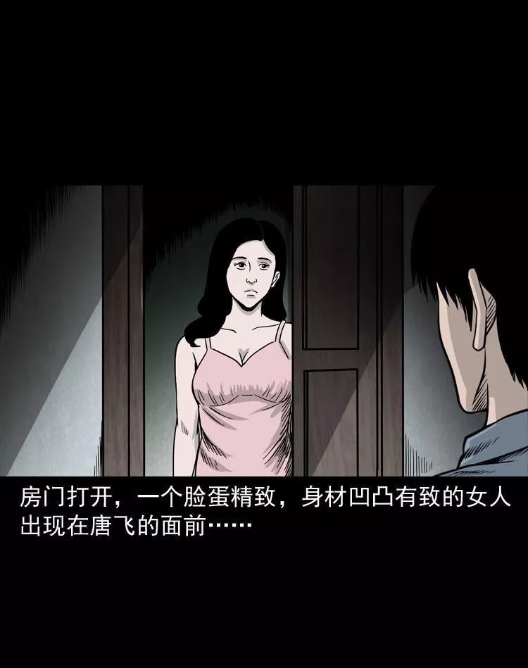 民间恐怖漫画《尸斑》,长了尸斑的女人!