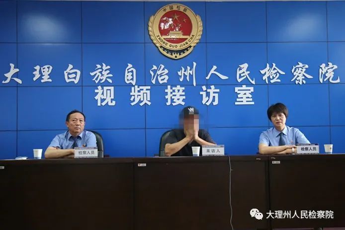 杨永华检察长向大理州第十四届人民代表大会第五次会议报告工作