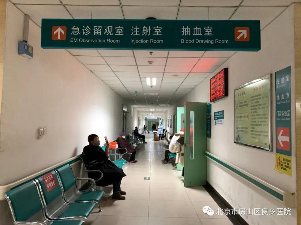改善医疗服务 提升就医体验——良乡医院抽血室多措并举缩短采血等候