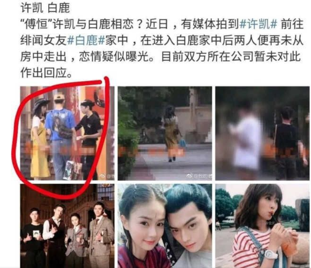 许凯被指家暴还越混越好于正撑腰还是被诬陷和吴谨言再演新剧